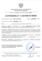 Сертификат соответствия ФСБ России № СФ/525-2225 от 25 сентября 2013 года