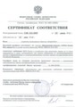 Сертификат соответствия ФСБ России № СФ/515-1692 от 22 июня 2011 года