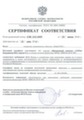 Сертификат соответствия ФСБ России № СФ/515-1693 от 22 июня 2011 года