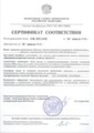 Сертификат соответствия ФСБ России № СФ/027-1449 от  01 апреля 2010 года